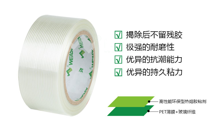 無(wú)殘留膠帶的特點(diǎn)